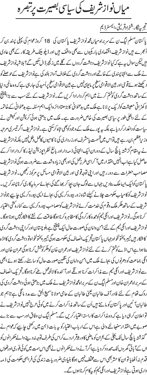 News in Detail