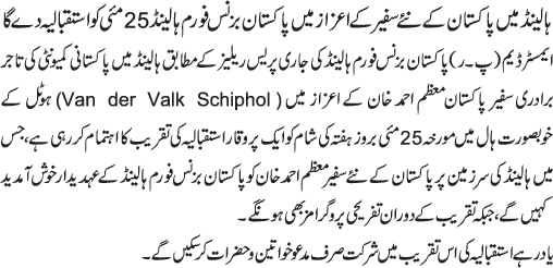 News in Detail
