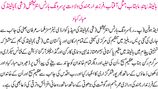 News in Detail