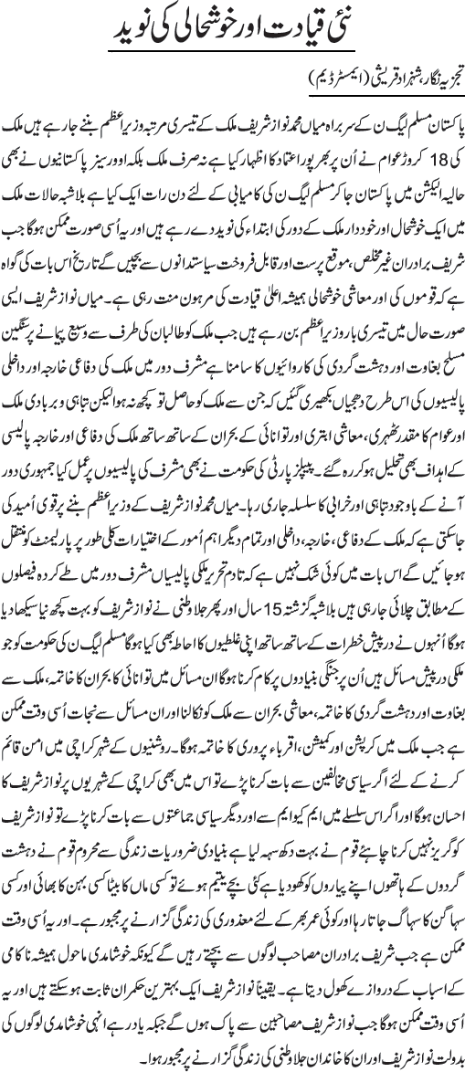 News in Detail