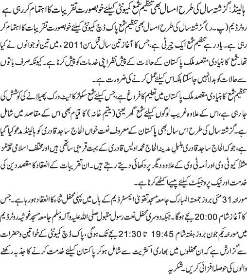 News in Detail