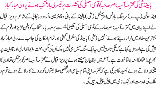 News in Detail