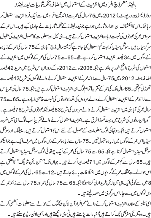 News in Detail