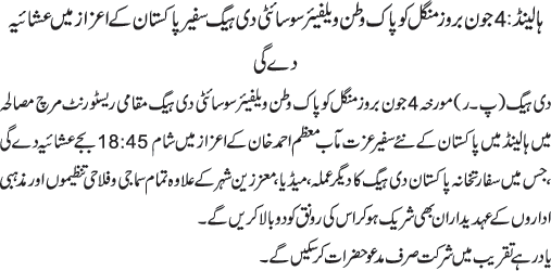 News in Detail