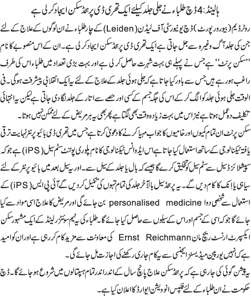 News in Detail