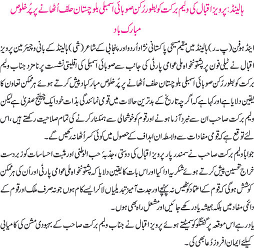 News in Detail