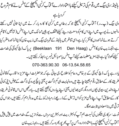News in Detail