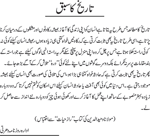 News in Detail