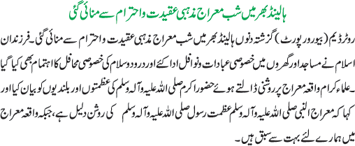 News in Detail