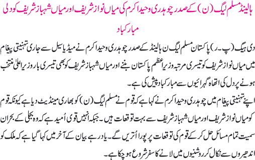 News in Detail