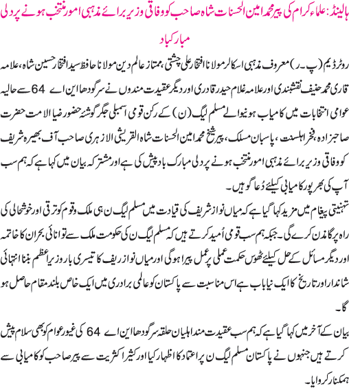 News in Detail