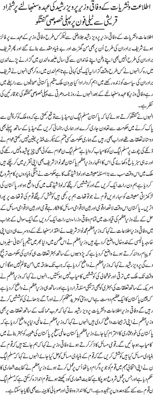 News in Detail