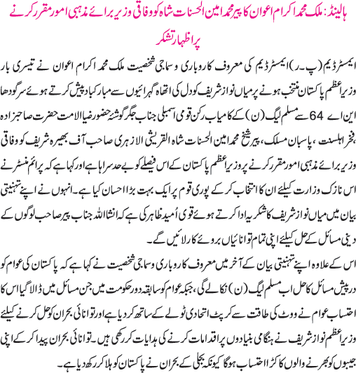 News in Detail