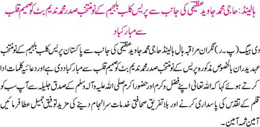 News in Detail