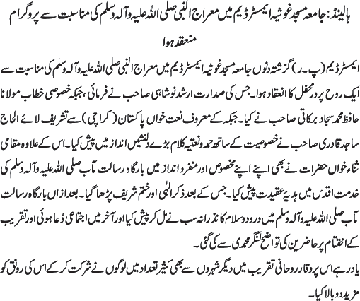 News in Detail