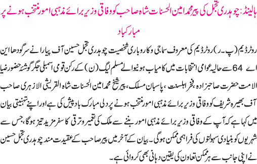 News in Detail