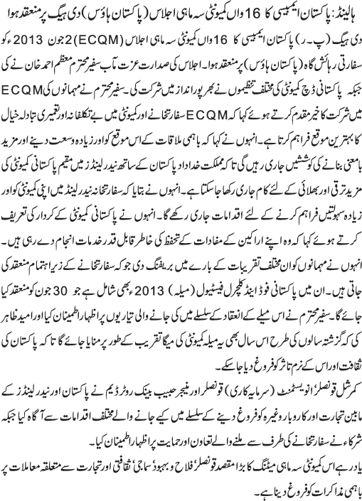 News in Detail