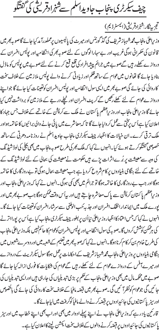 News in Detail