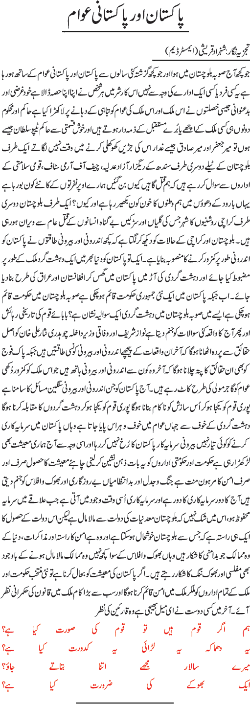 News in Detail