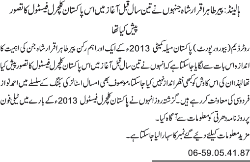 News in Detail