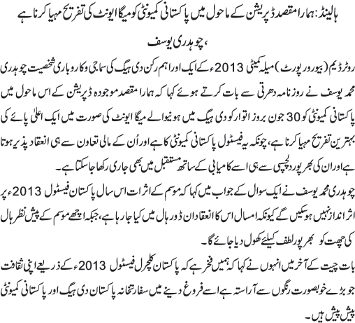 News in Detail