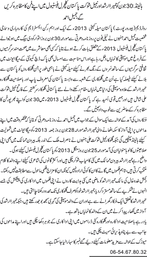 News in Detail