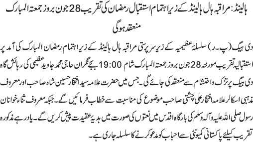 News in Detail