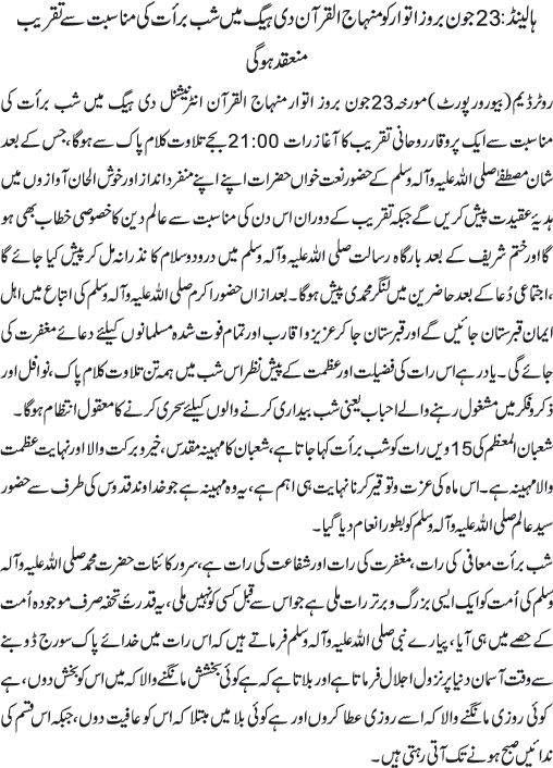 News in Detail