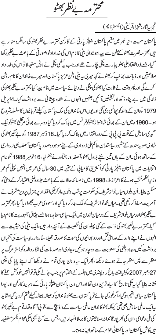 News in Detail