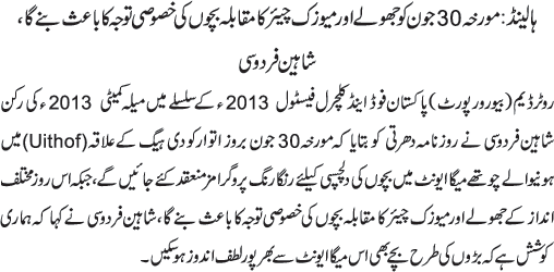News in Detail