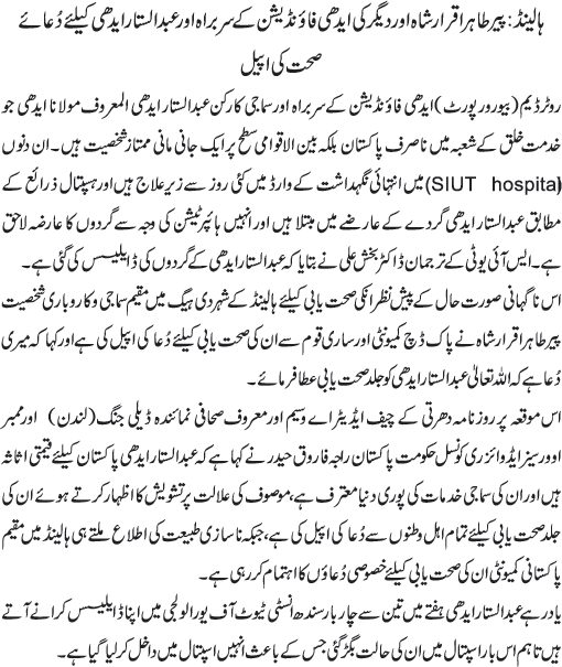 News in Detail