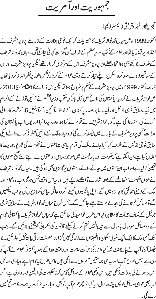 News in Detail