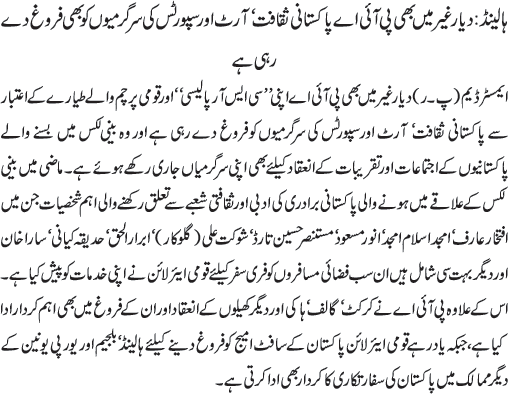 News in Detail