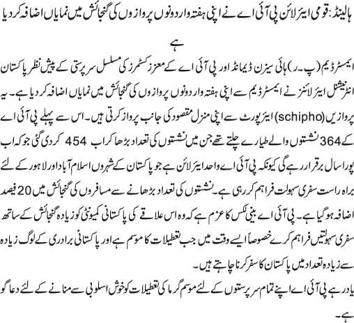 News in Detail