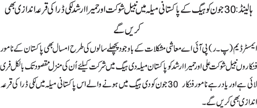 News in Detail