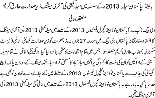 News in Detail