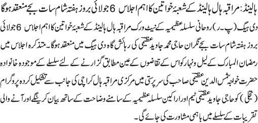 News in Detail