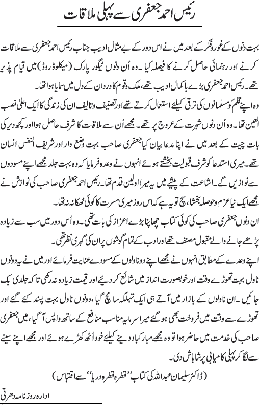 News in Detail