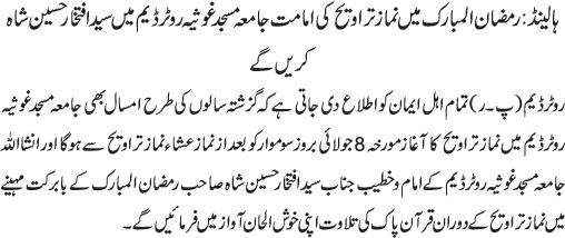 News in Detail