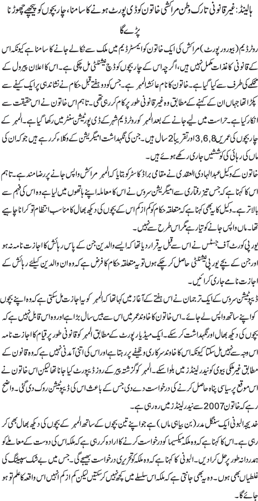 News in Detail