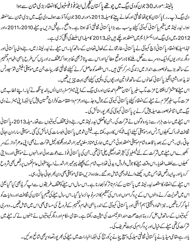 News in Detail