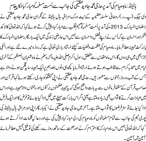 News in Detail
