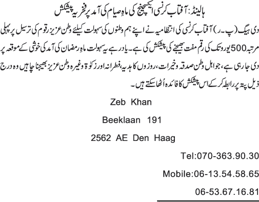 News in Detail