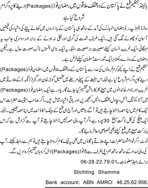 News in Detail