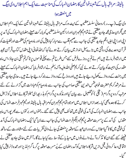 News in Detail