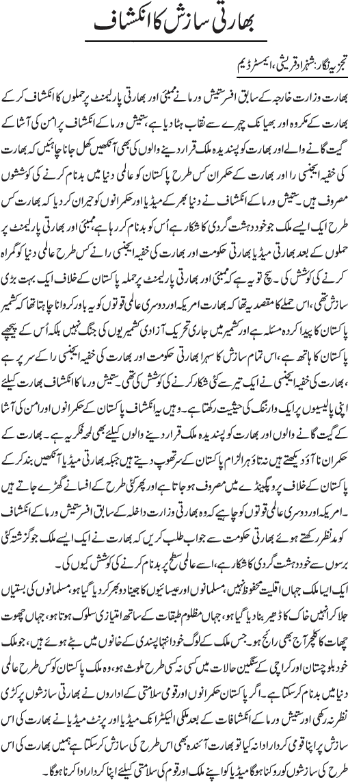 News in Detail
