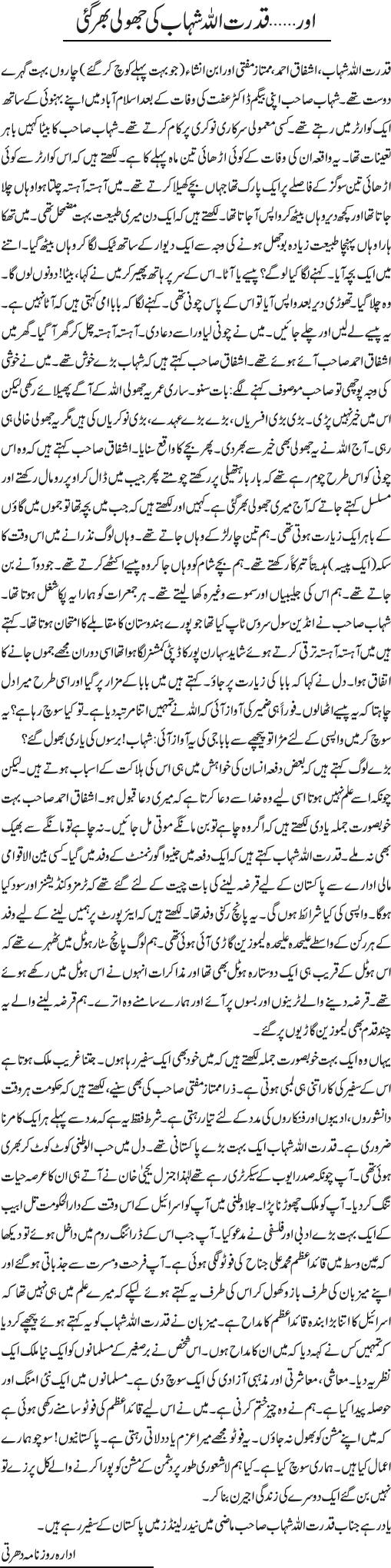 News in Detail