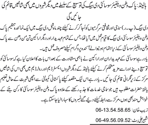 News in Detail