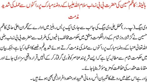 News in Detail