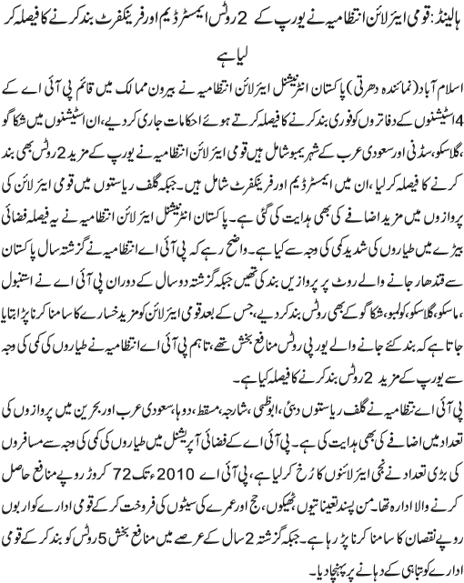 News in Detail